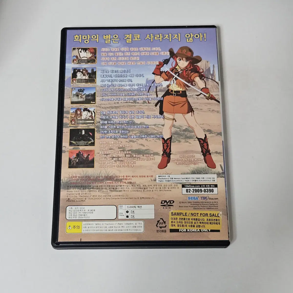 [중고] PS2 사쿠라대전 5 황야의 사무라이 아가씨 정발 샘플판 2CD