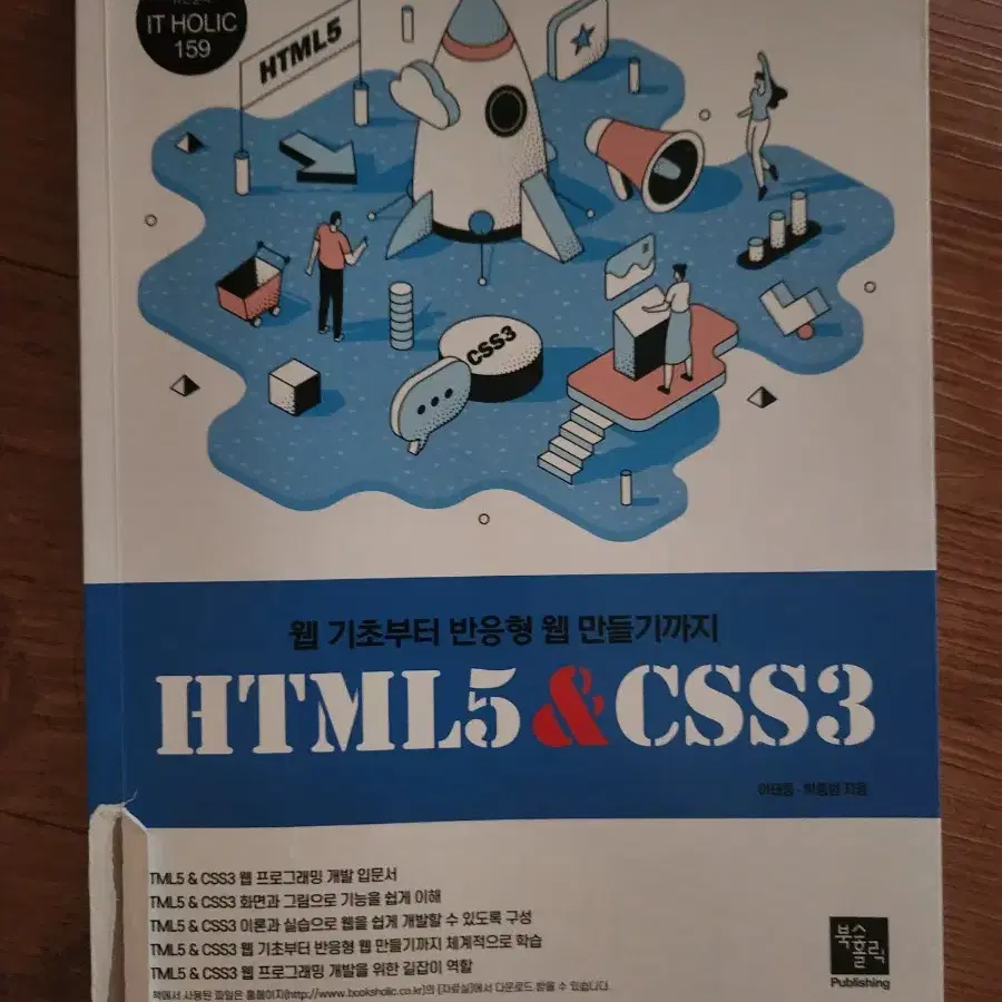 Html5&css3 판매합니다