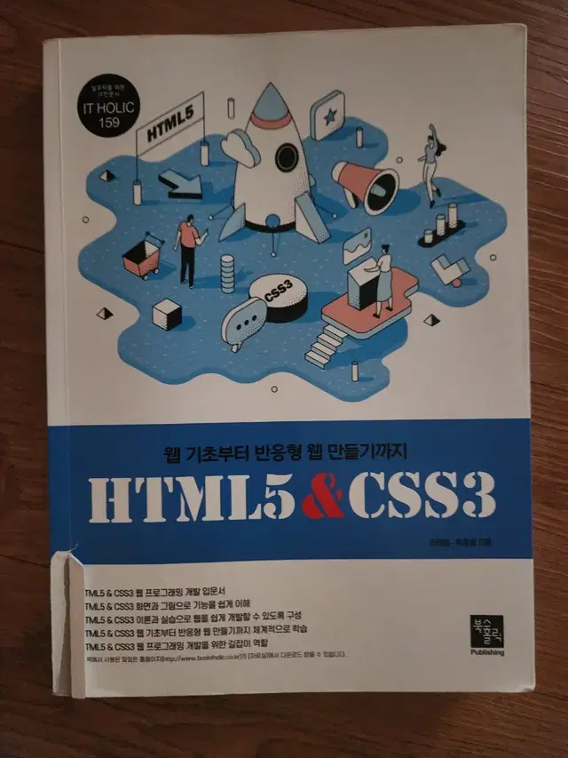 Html5&css3 판매합니다