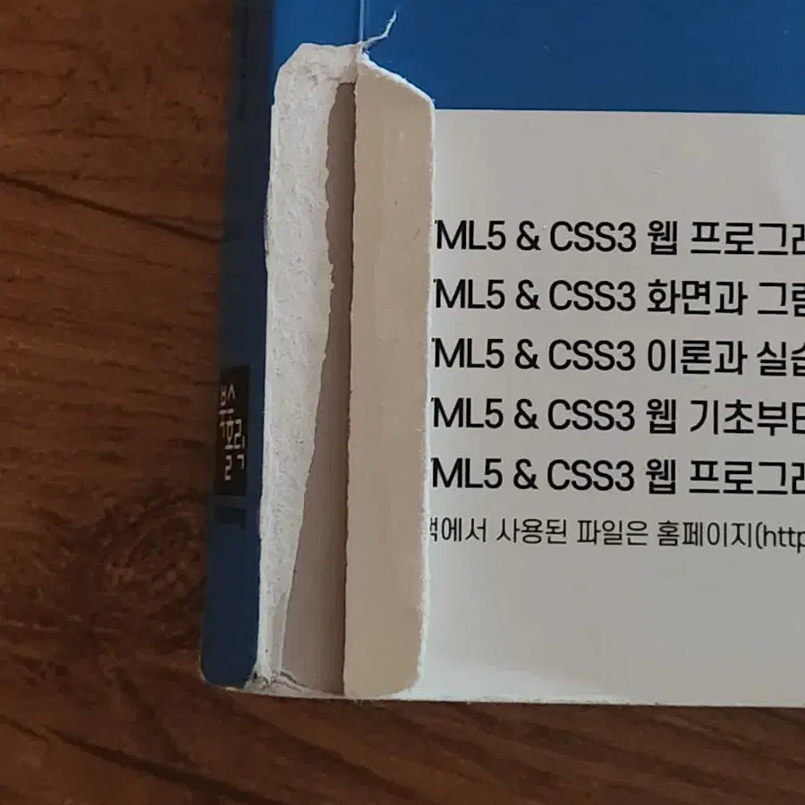 Html5&css3 판매합니다