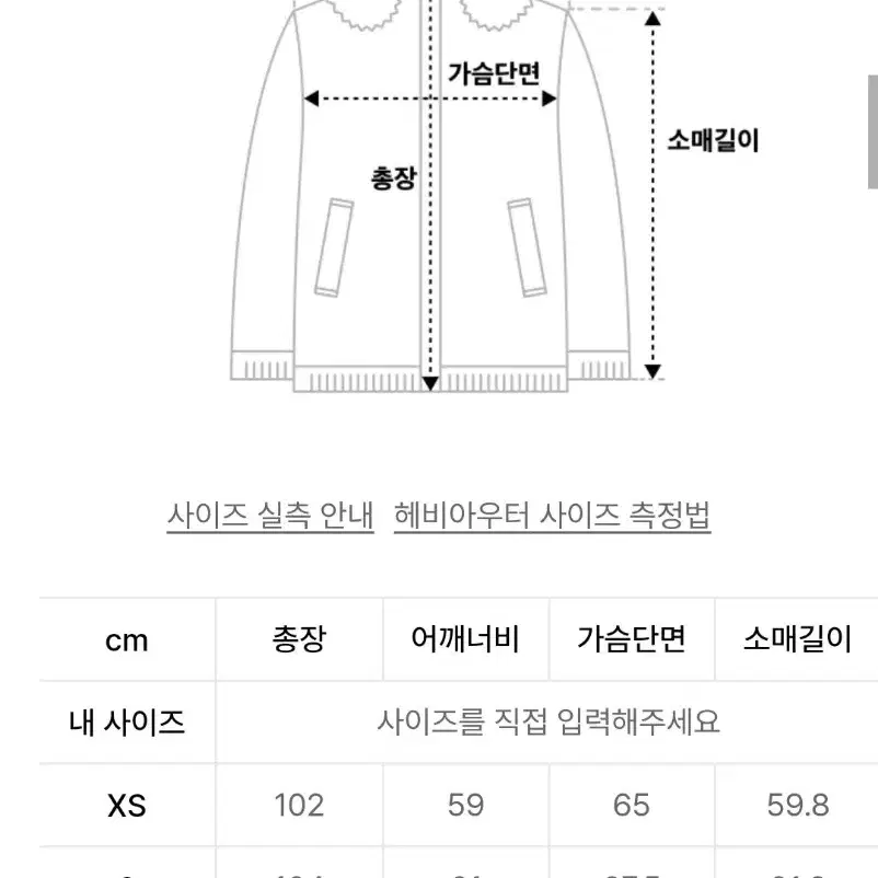 메종미네드 롱패딩