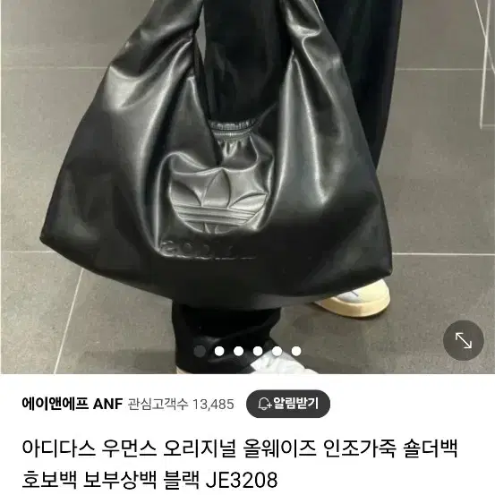 아디다스 올웨이즈 레더호보백