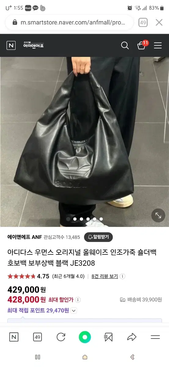 아디다스 올웨이즈 레더호보백