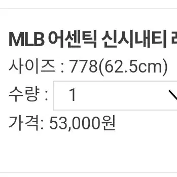 뉴에라 mlb 신시네티 레즈 모자 어센틱