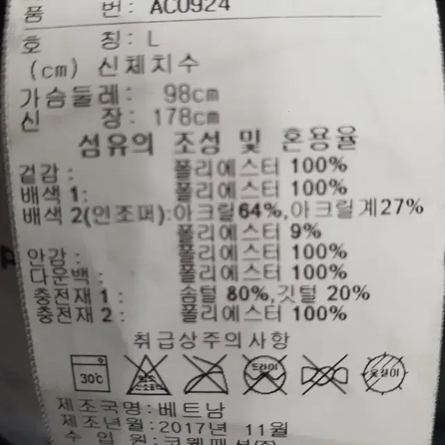 리복 패딩 77