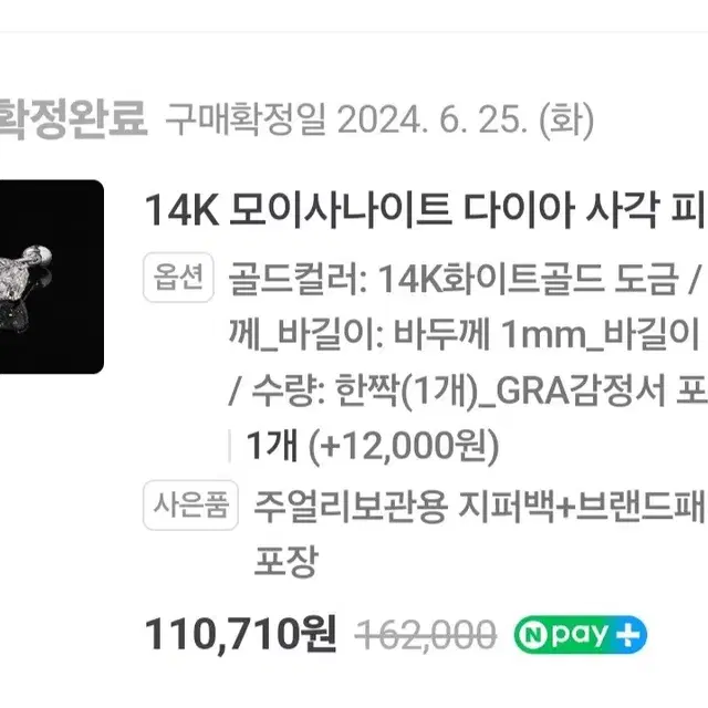 14k 사각 모이사나이트 4mm 피어싱