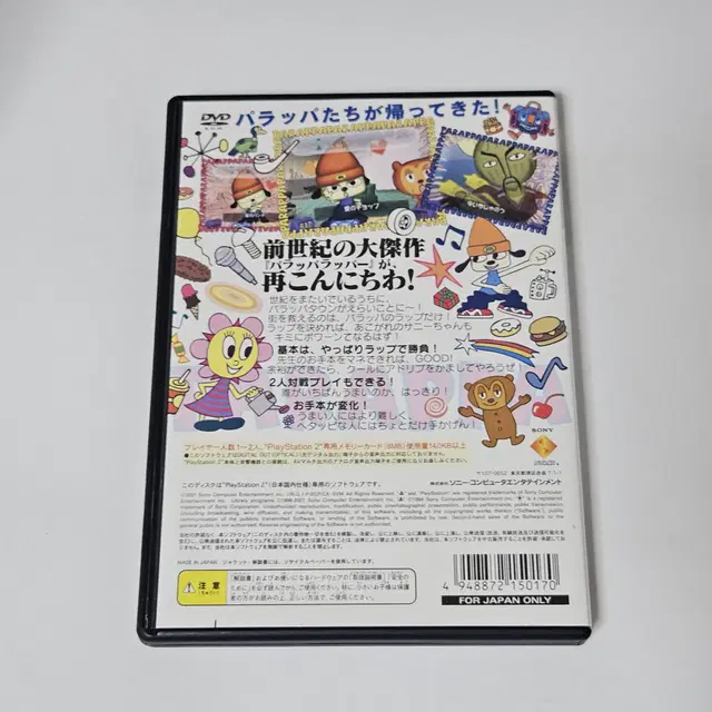 [중고] PS2 파라파라 더 랩퍼 2 일판 정발X / 플스2