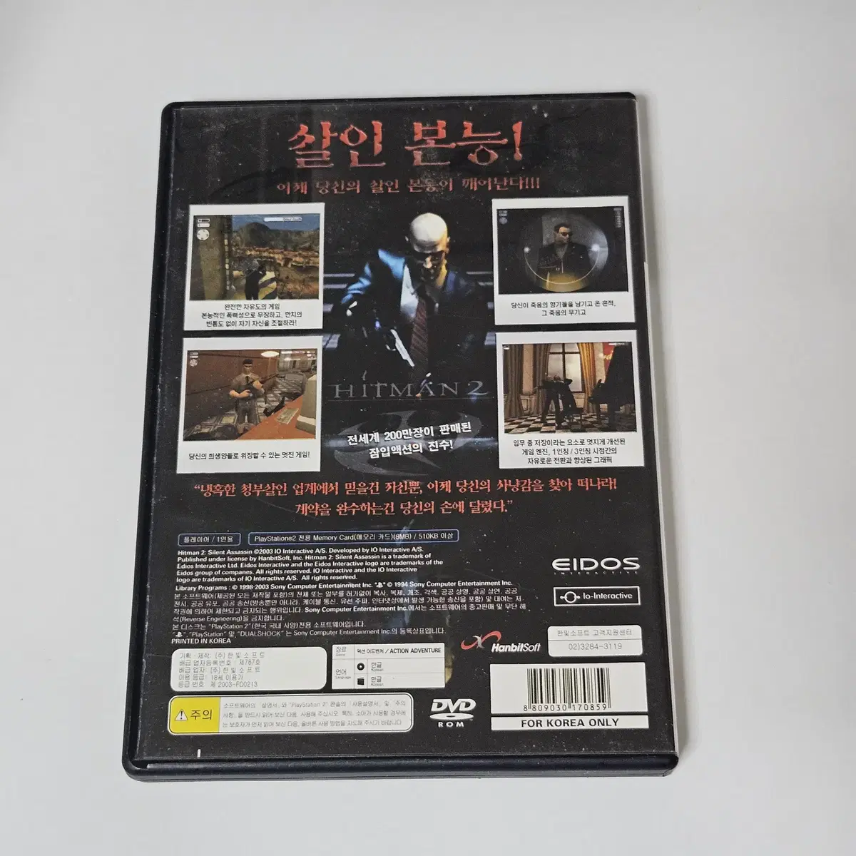 [중고] PS2 히트맨 2 침묵의 암살자 정발 / 플스2