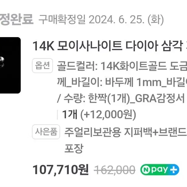 14k 삼각 모이사나이트 4mm 피어싱