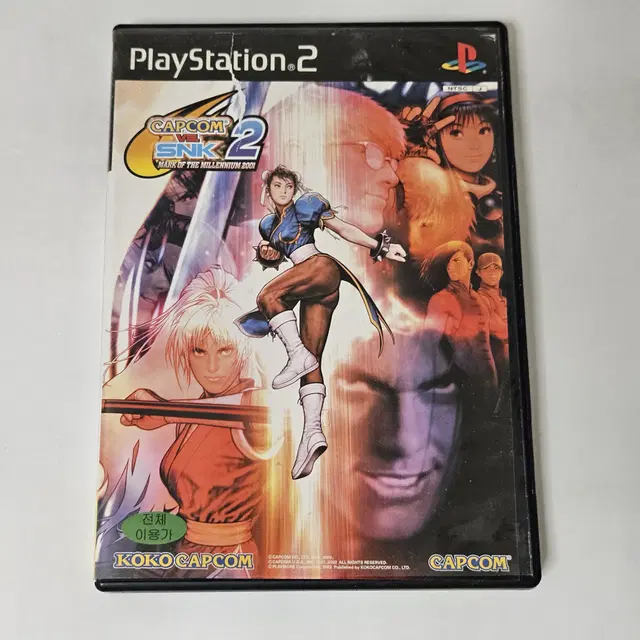 [중고] PS2 캡콤 VS SNK 2 정발 (메뉴얼X) / 플스2