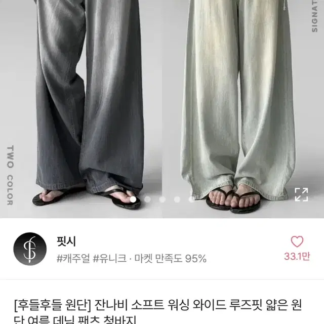 [새상품] 에이블리 와이드 데님 팬츠