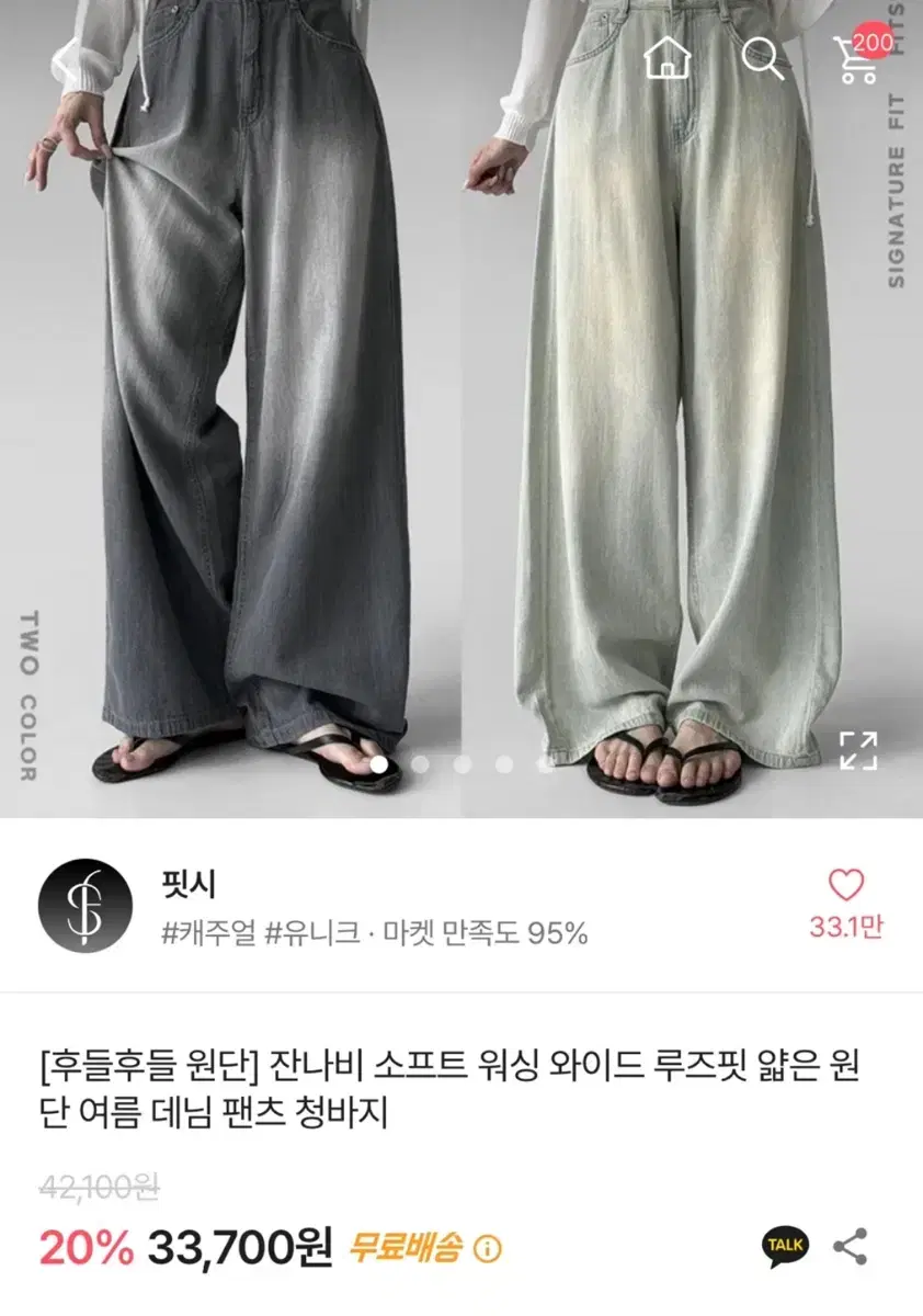 [새상품] 에이블리 와이드 데님 팬츠