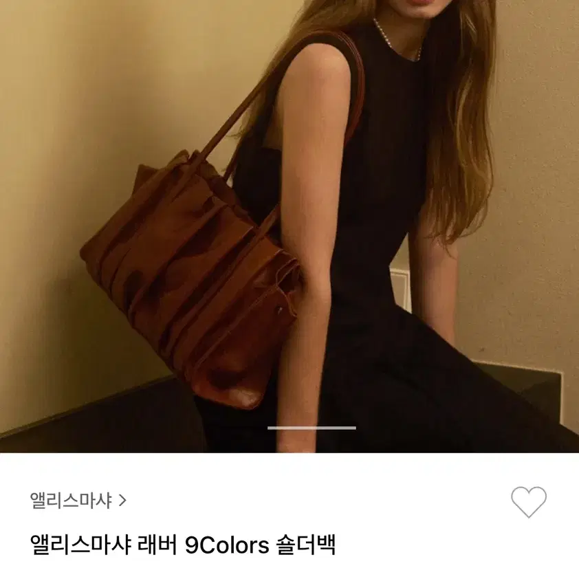 앨리스마샤 래버 숄더백 (이사준비로가격많이내려요)