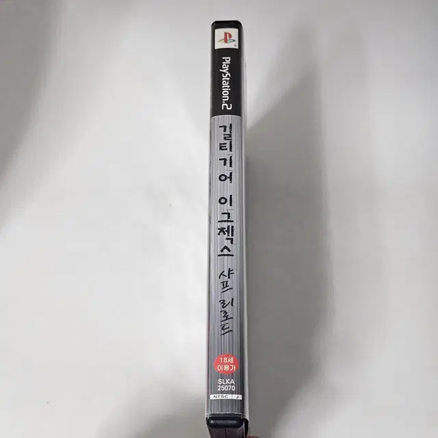 [중고] PS2 길티기어 이그젝스 샤프리로드 초회판/ 플스2