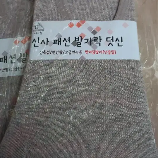 신사 패션 무지발가락덧신