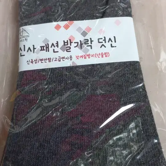 신사 패션 무지발가락덧신 2켤레 5,000원