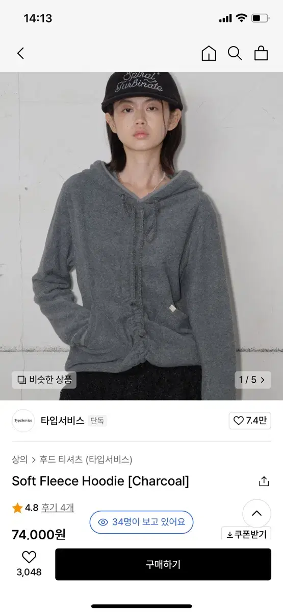 타입서비스 후드 Soft Fleece Hoodie [Charcoal]