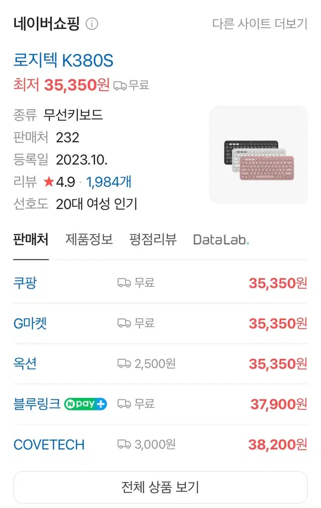 (새상품) 로지텍 K380S 패들키보드 핑크