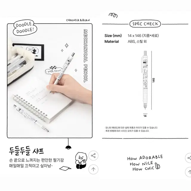 잠시할인) 춘식이 키보드마우스 장패드 용돈봉투 스티커 인형 문구 라이언