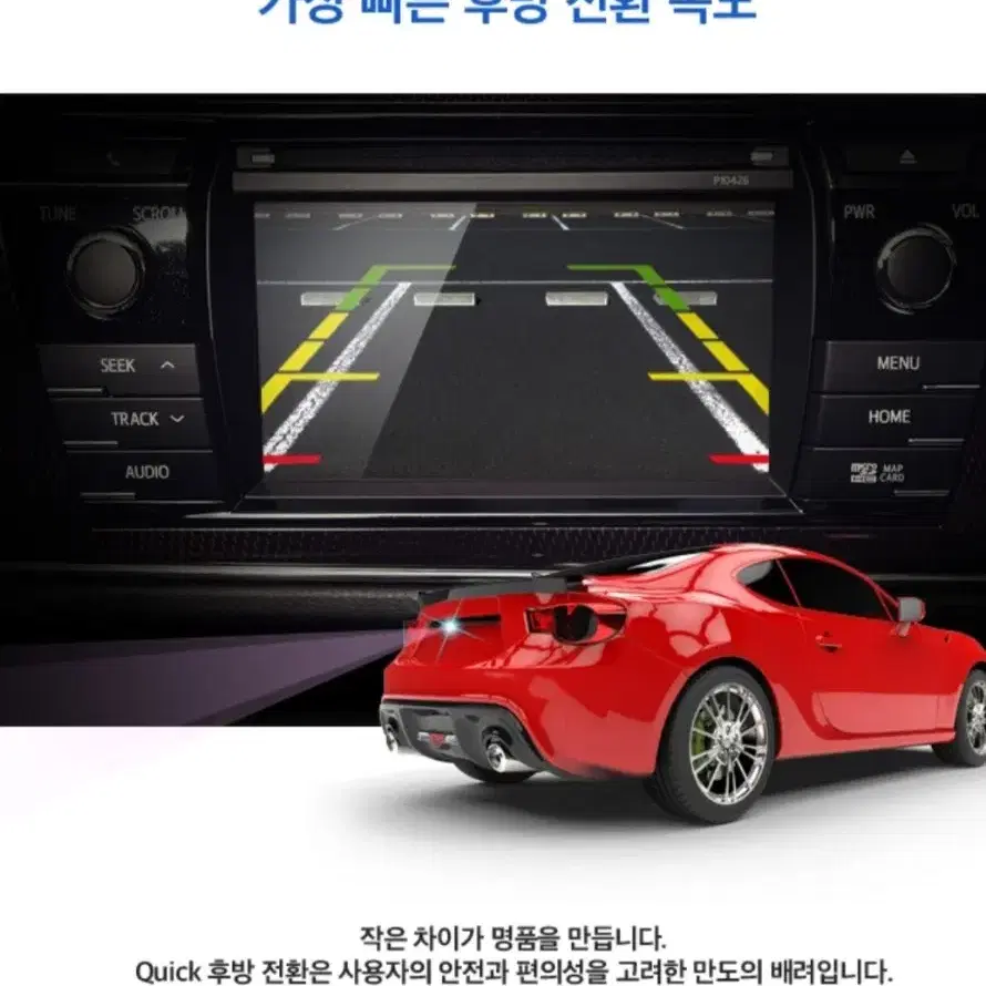 만도 MP2000G 네비게이션