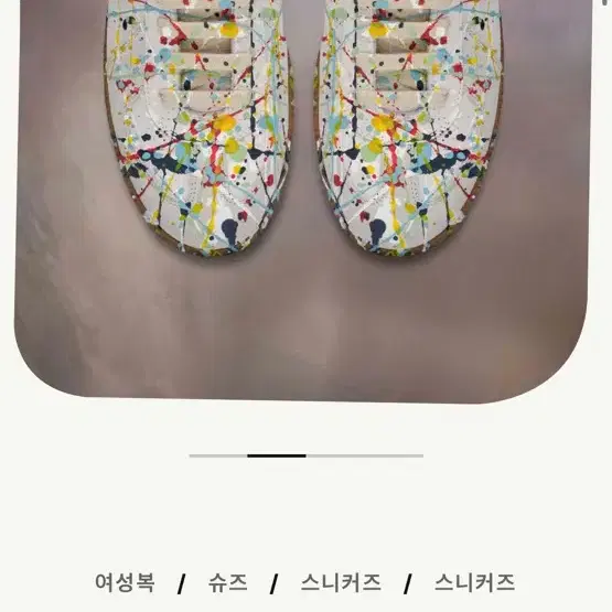 마르지엘라 독일군 페인팅 37.5