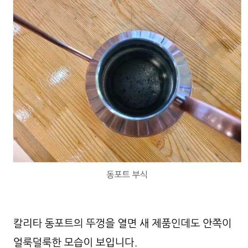 칼리타 동포트 드립주전자 드립포트