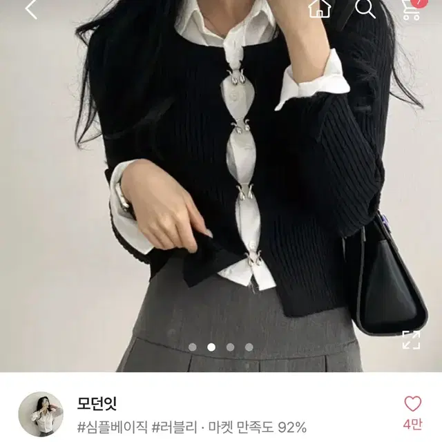 [교신 가능] 골지 크롭 가디건