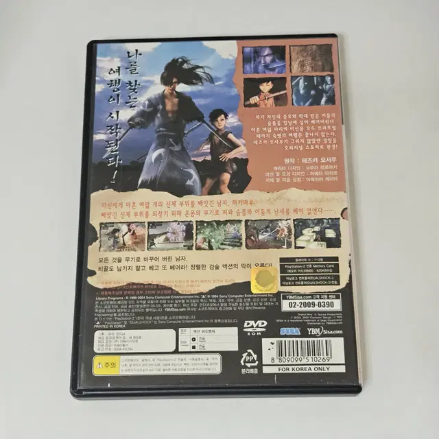 [중고] PS2 도로로 정발 / 플스2