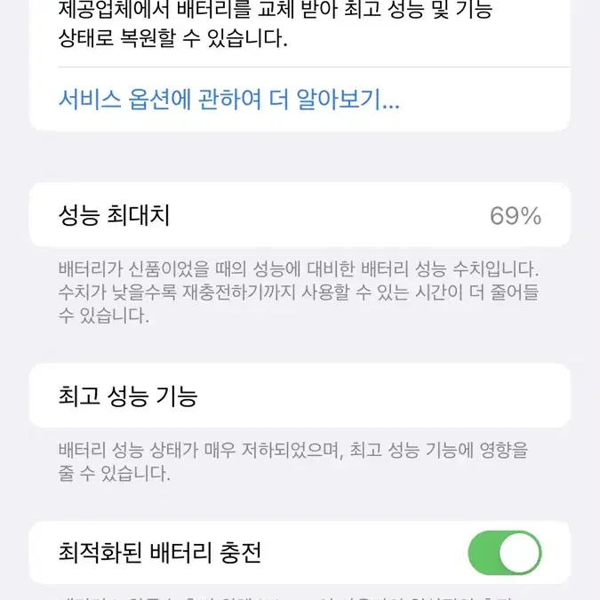 아이폰8 플러스 64GB 스페이스 그레이