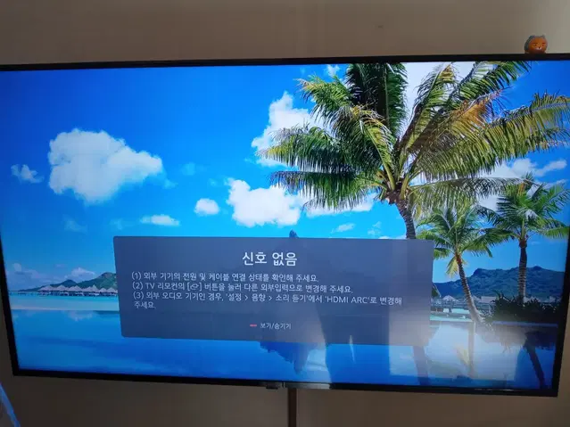 LG TV 팝니다(제조 24년 3월)