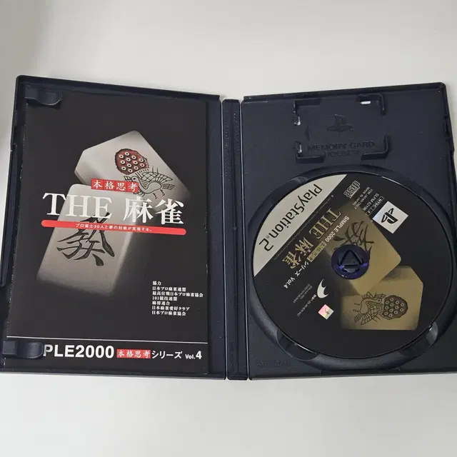 [중고] PS2 더 마작 심플 2000 VOL.4 일판 / 플스2