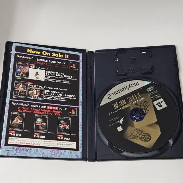 [중고] PS2 더 마작 심플 2000 VOL.4 일판 / 플스2