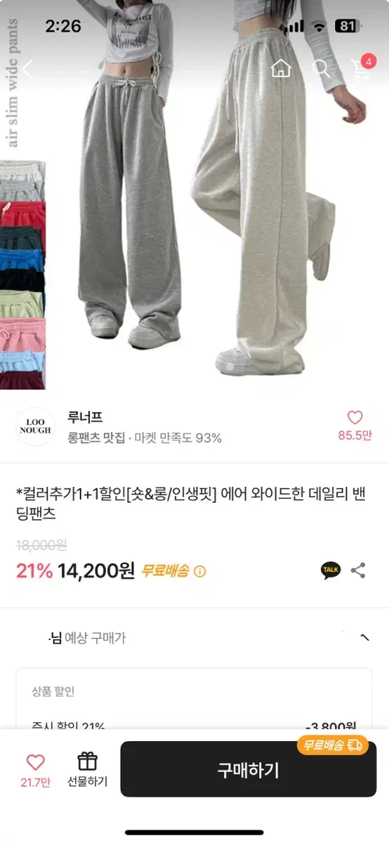 에이블리 와이드 팬츠 회색 흰색 백메란지