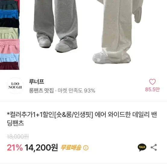 에이블리 와이드 팬츠 회색