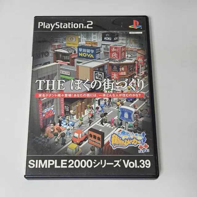 [중고] PS2 더 나의 마을 만들기 심플 2000 VOL.39 일판