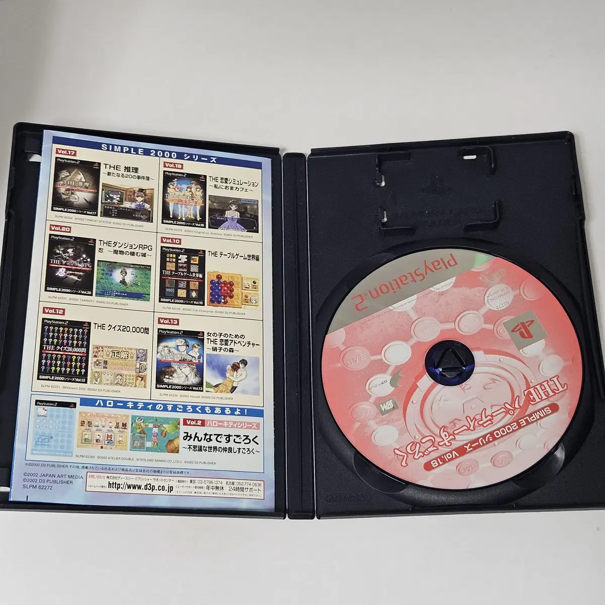 [중고] PS2 더 파티 주사위 심플 2000 VOL.18 일판