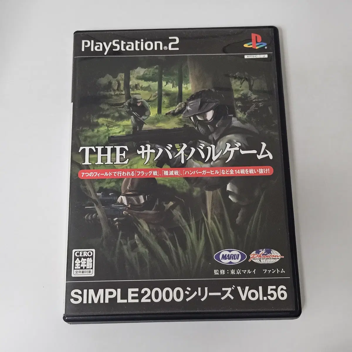 [중고] PS2 서바이벌 게임 심플 2000 VOL.56 일판 / 플스2