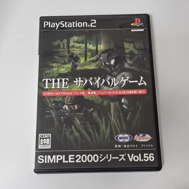 [중고] PS2 서바이벌 게임 심플 2000 VOL.56 일판 / 플스2