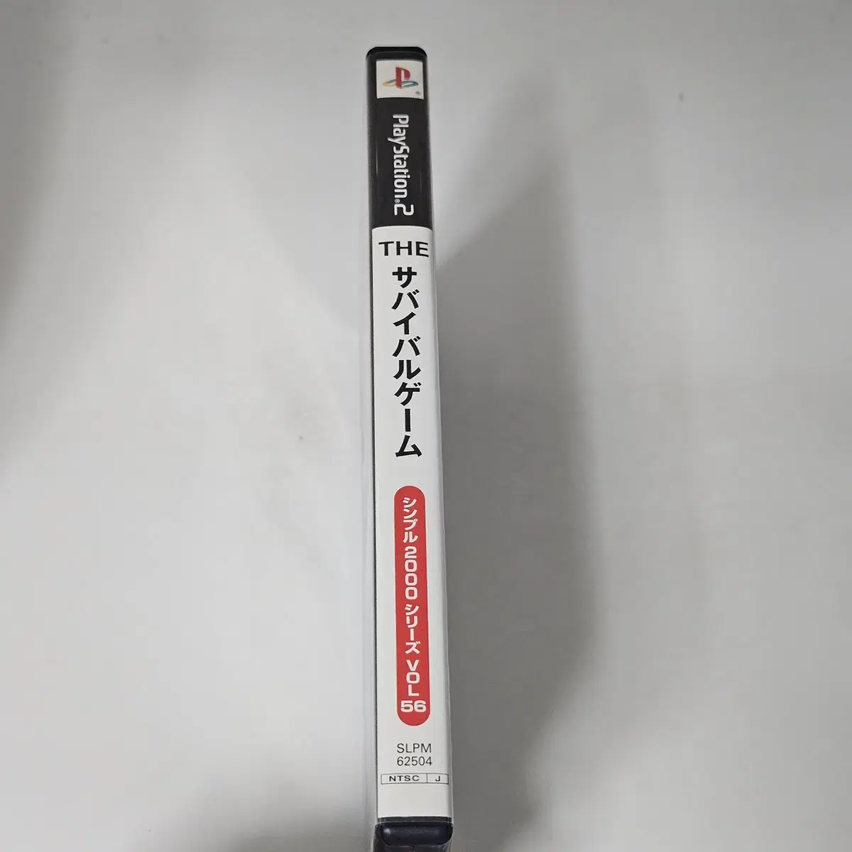 [중고] PS2 서바이벌 게임 심플 2000 VOL.56 일판 / 플스2