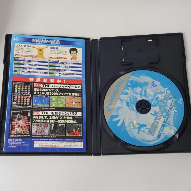 [중고] PS2 더 올스타 격투제 심플 2000 VOL.91 일판