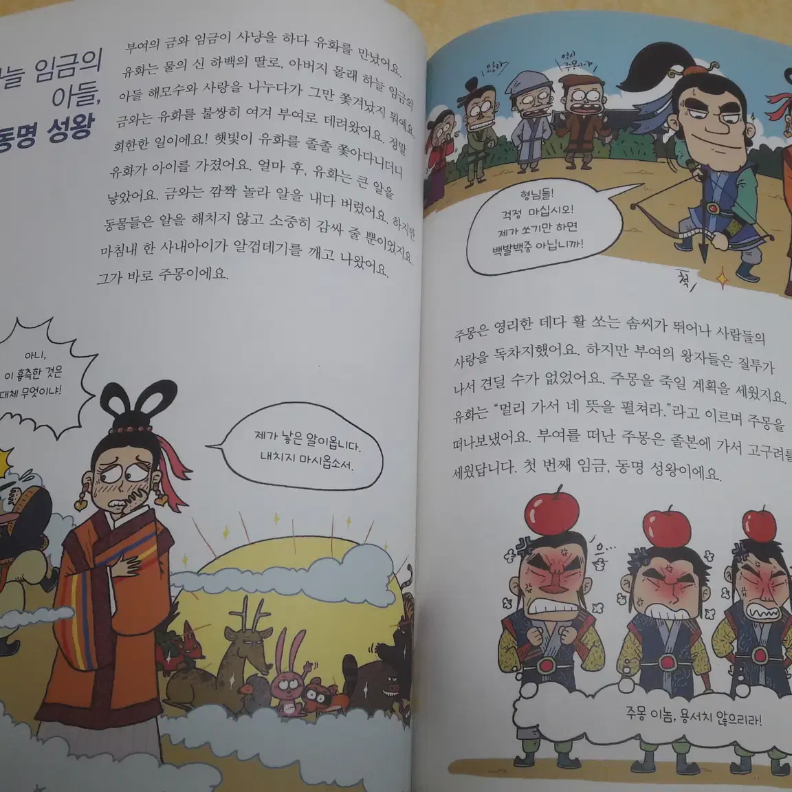 삼성출판사 한국사 열차 전 5권