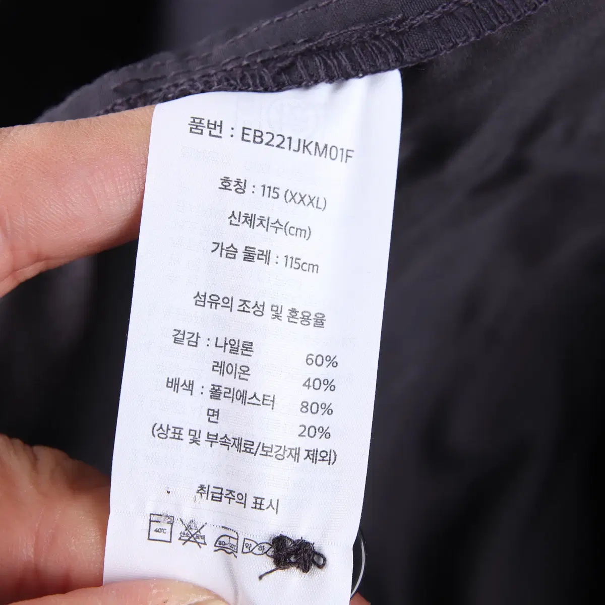 에디바우어 나일론 셔츠형 자켓 (3XL)