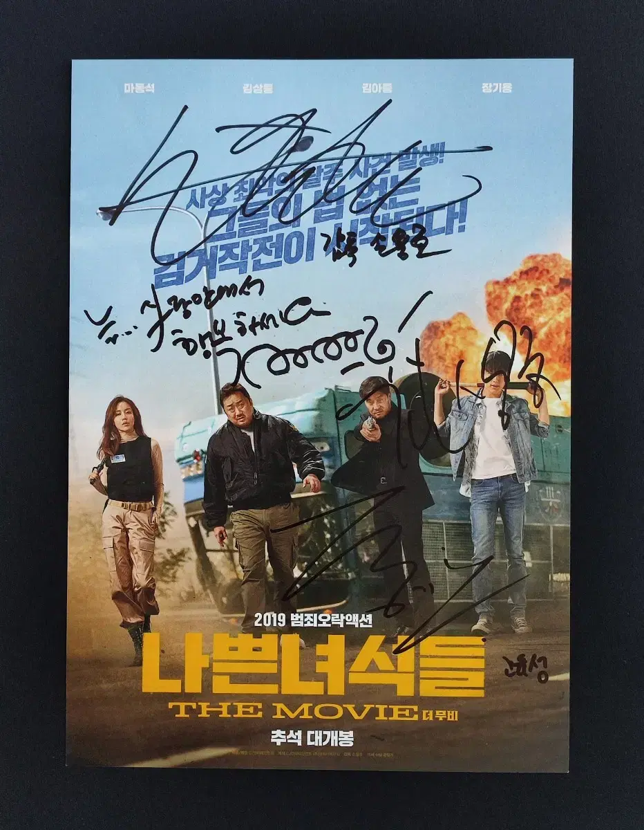 Jang Jong-yong Kim Ah-joong Kim Sang-jung Bad Girls autographed