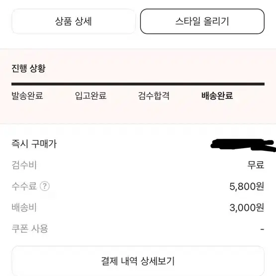 노스페이스 1996에코눕시 패딩 L