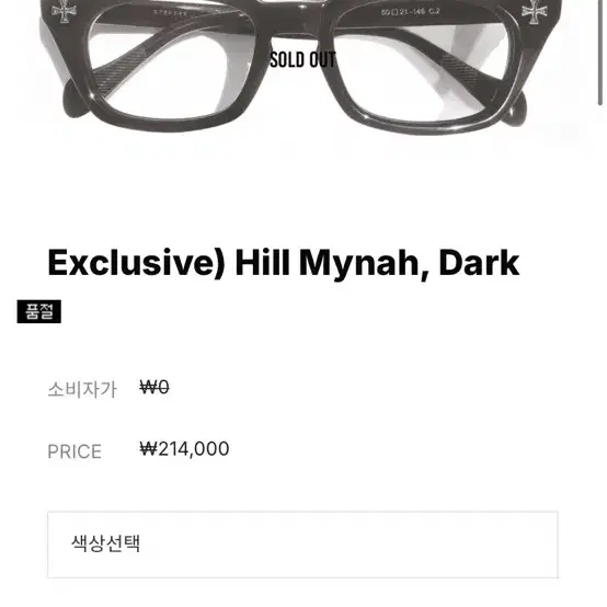 Exclusive) Hill Mynah, Dark (r.tender)