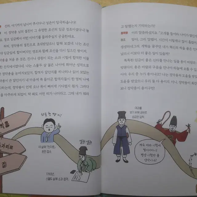 웅진북클럽 세상을 바꾼 사람들 파워피플 전 20권