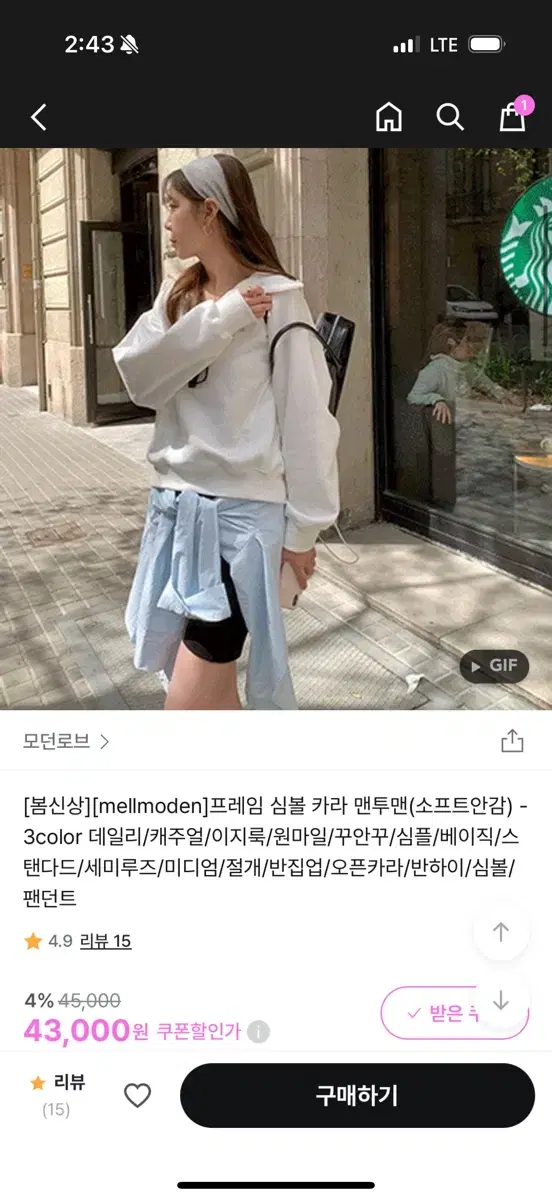 모던로브 프레임 심볼 카라 맨투맨 그레이