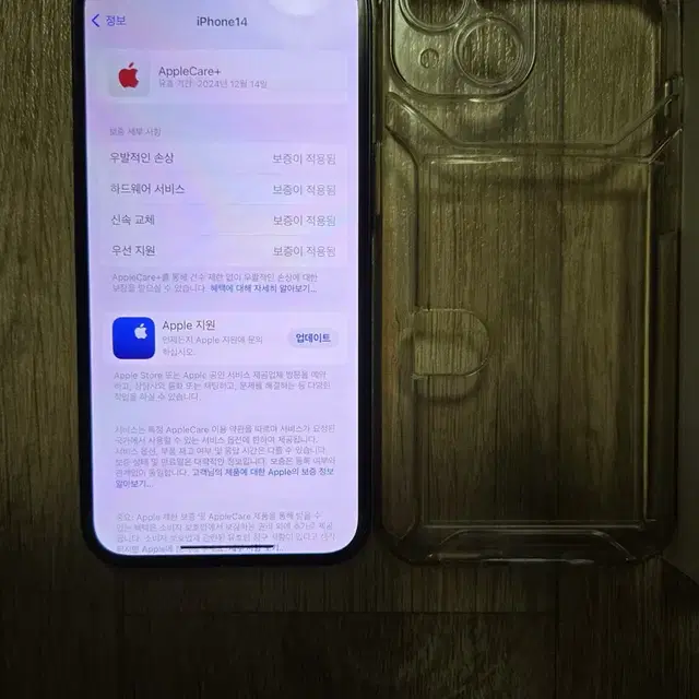 아이폰14 256 자급제 정상해지폰 풀박 팔아요(에플케어플러스가능)