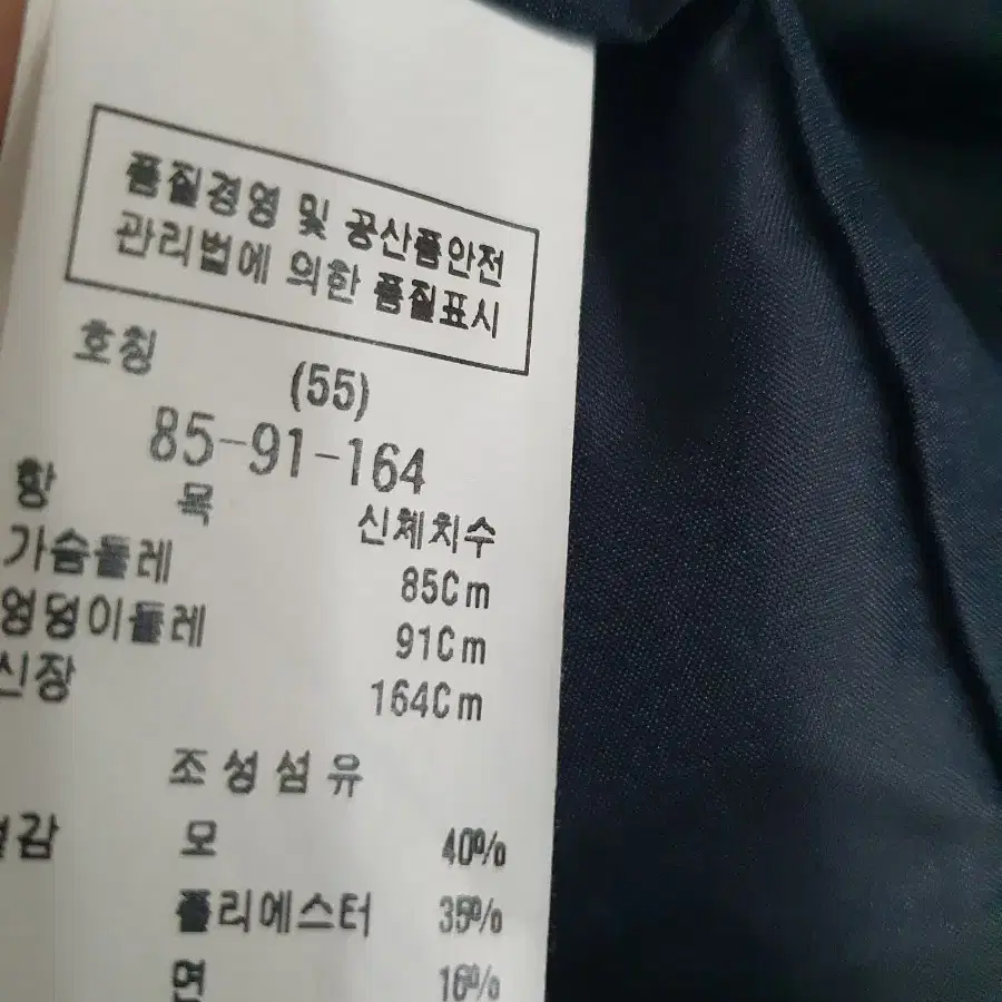 모조에스핀 롱자켓