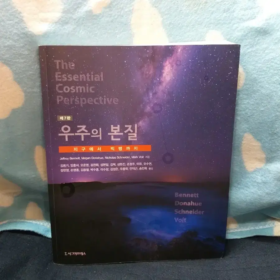 *우주의본질-지구에서빅뱅까지(2020)/상급/무료택배